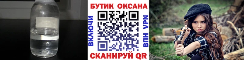 БУТИРАТ буратино Глазов