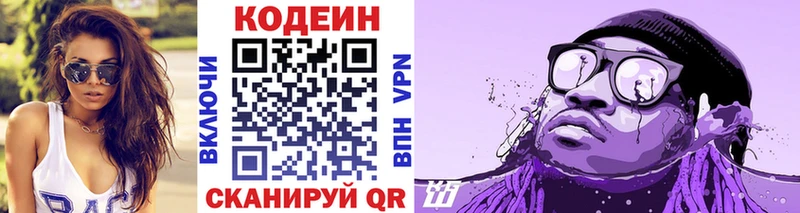 Codein напиток Lean (лин)  закладка  Глазов 
