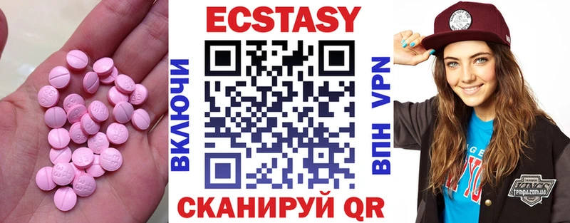 Ecstasy VHQ  Глазов 