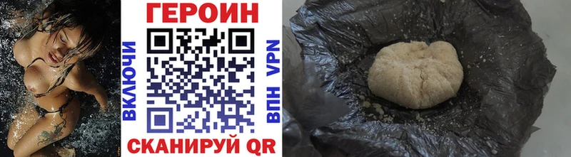 Героин афганец Глазов