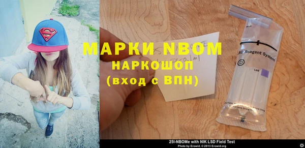 марки nbome Алексин