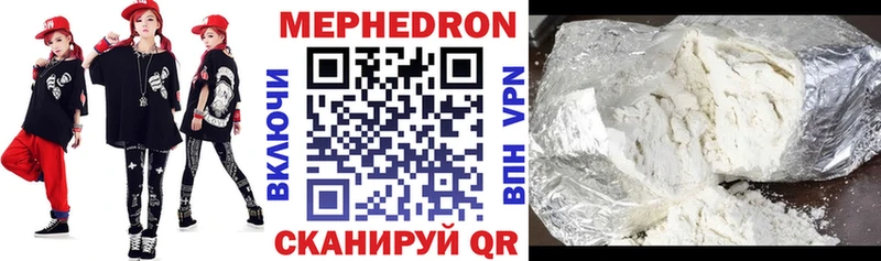 Мефедрон мяу мяу  купить наркотики цена  Глазов 