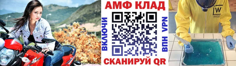 МЕТАМФЕТАМИН Декстрометамфетамин 99.9%  Глазов 